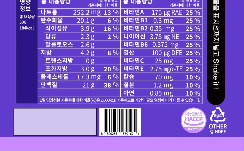 [NEW 블루베리요거팝] 크런틴 크런치볼 단백질쉐이크 1box(5팩) 5종 택1 상세페이지 126